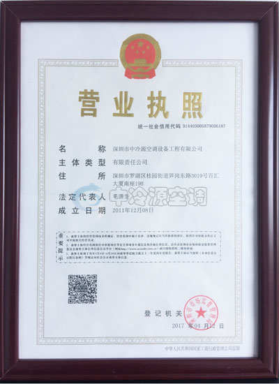 營業執照